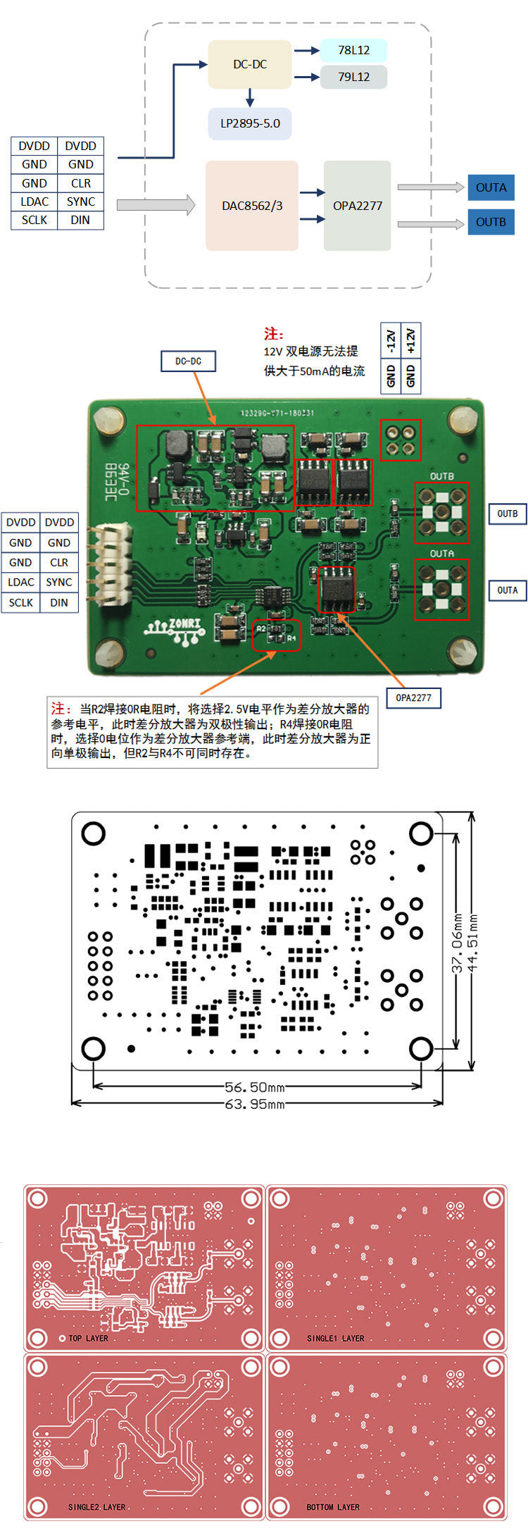 DAC8563 DAC Module Plus or Minus 10V signal Amplitude 16Bit DAC Single/bipolar Output